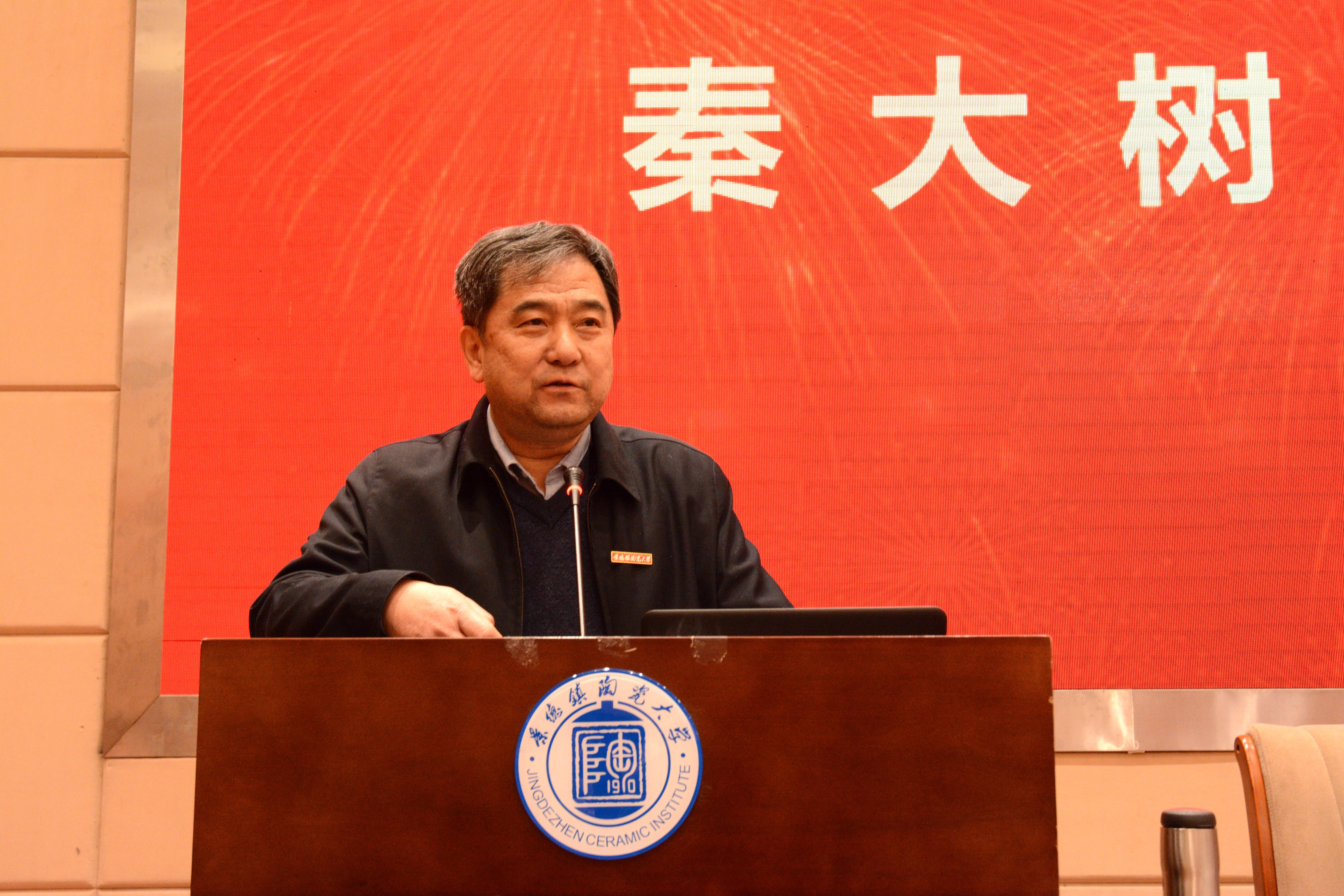 【高岭讲坛】我校举行北京大学秦大树教授受聘仪式暨学术报告会